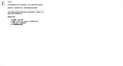 Desktop Screenshot of gccf.gcc.com.tw