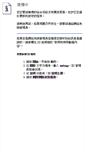 Mobile Screenshot of gccf.gcc.com.tw