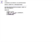 Tablet Screenshot of gccf.gcc.com.tw